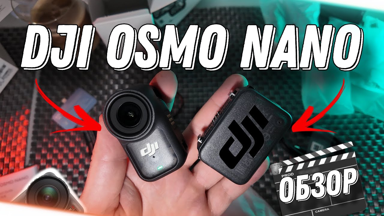 Dji Osmo Nano / Обзор и Тесты