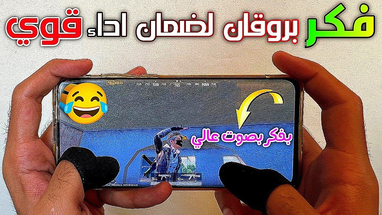 فكر بهذه الطريقة لتصبح المواجهة دائما سهلة ! PUBG MOBILE