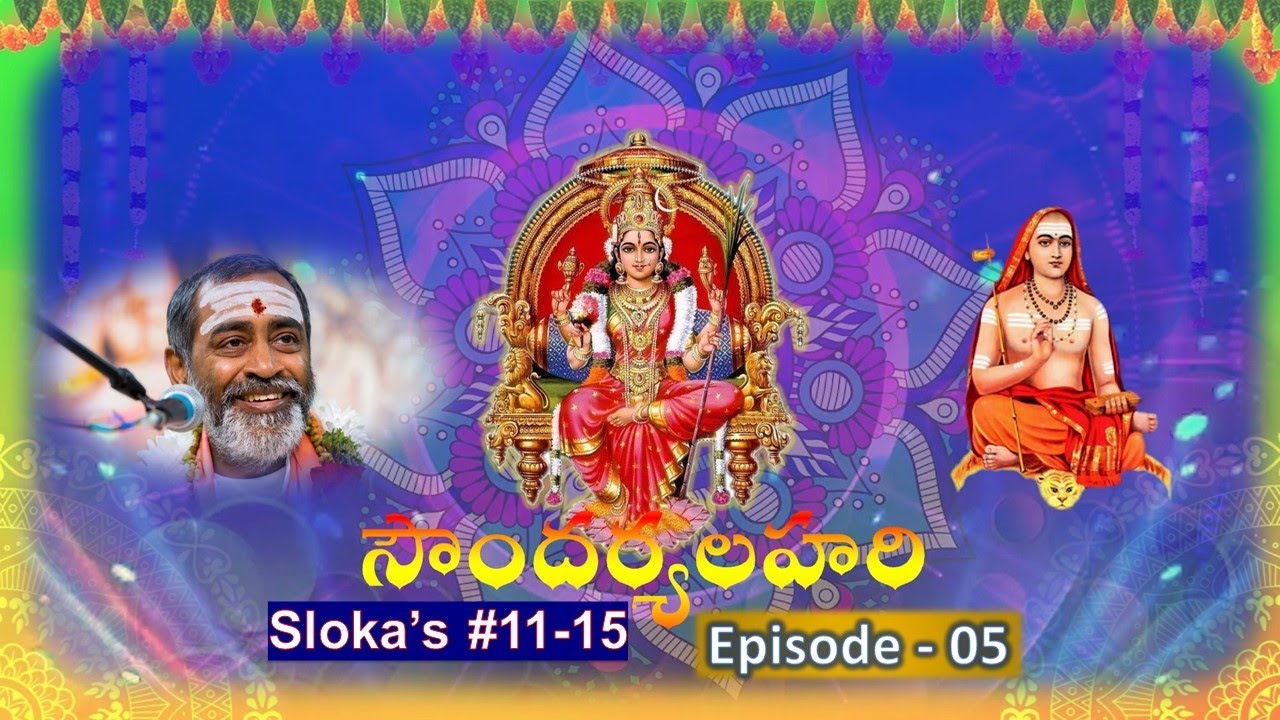 సౌందర్యలహరి SoundaryaLahari Episode 05
