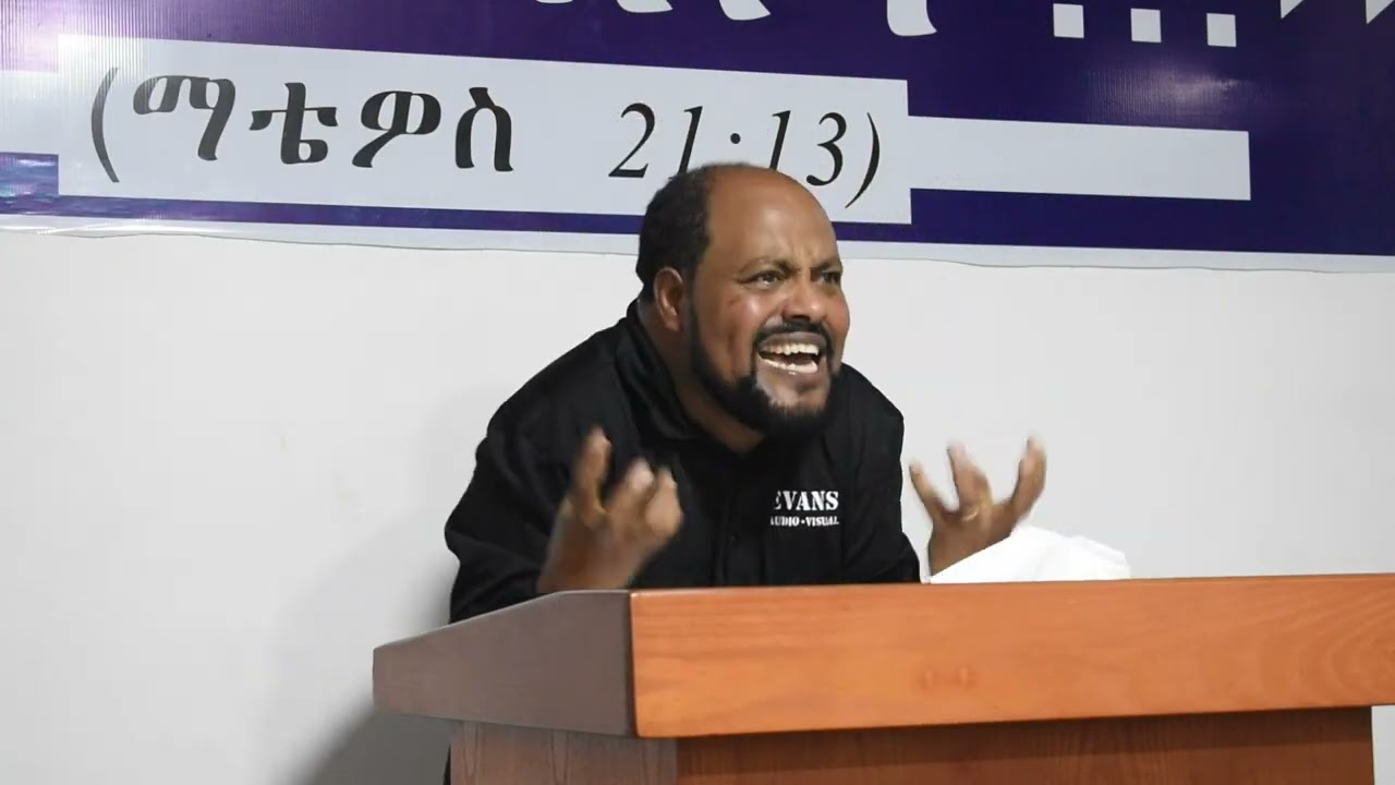 በምንኖርበት ዘመን እንዴት እንኑር !!