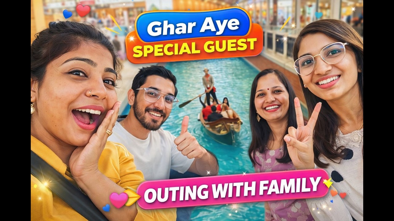 घर आए स्पेशल गेस्ट और गए आउटिंग पर। 😊✨ || Family Outing
