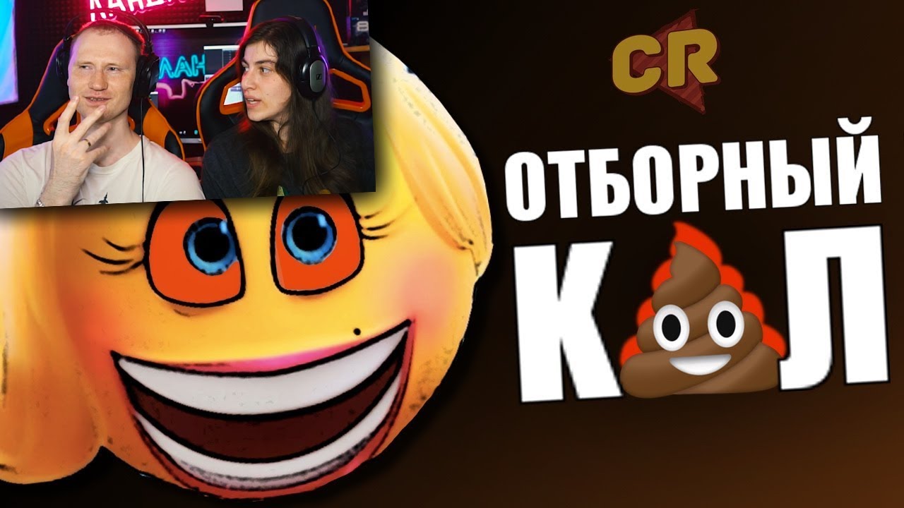Эмоджи Фильм - Гнойный прыщ от СОНИ [Мульт-разнос] / Реакция на Chuck Review (Чак ревью)