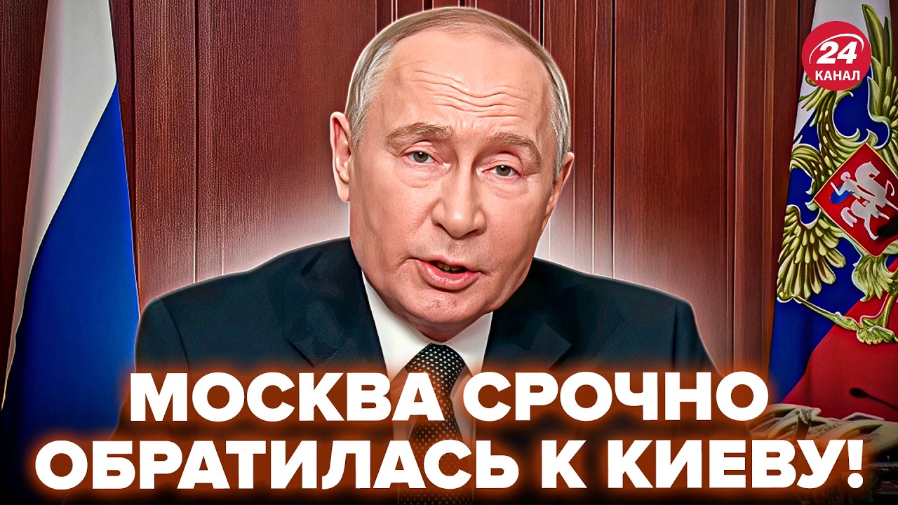 ⚡️У Путина СРОЧНО ОБРАТИЛИСЬ к Украине ПО ФИНАЛУ “СВО”! В Москве ПРИЗНАЛИ ПРОВАЛ РФ. Лучшее