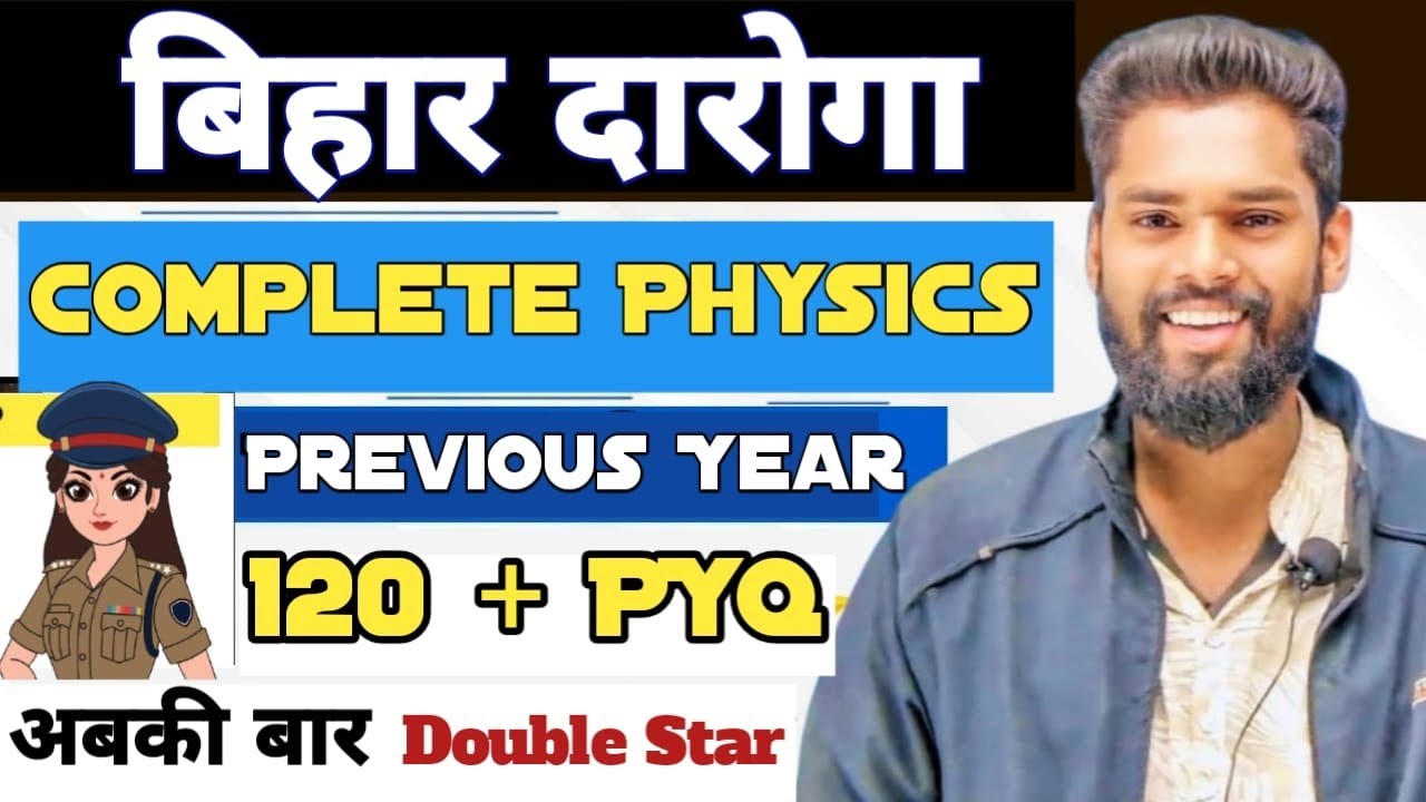 Bihar Daroga Complete Physics PYQ Solution By-Jagdev Sir #gkgsmasti #jagdevsir #bihardaroga .