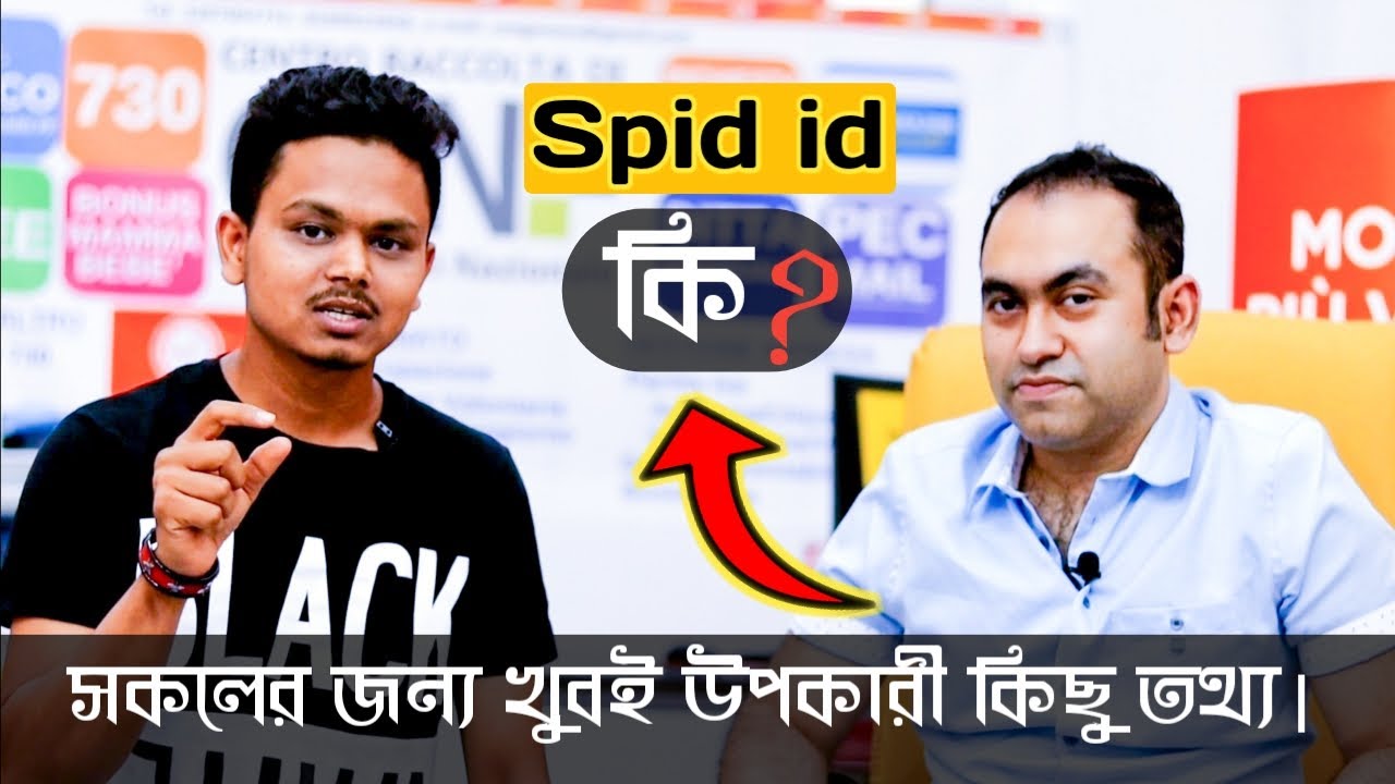 Spid আইডি কি? সকলের জন্য কিছু উপকারী তথ্য | How to make spid id in bangla | Probashi lifestyle.