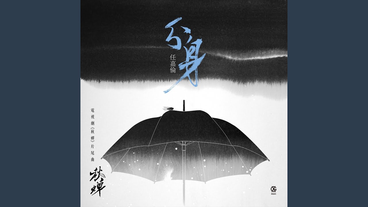分身