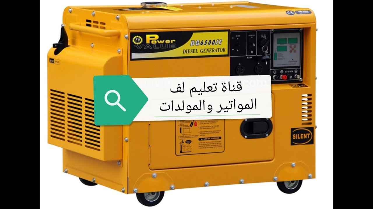 فيديو مهم جدا طريقة لف المولدات الصيني او الهوندا 380 فولت