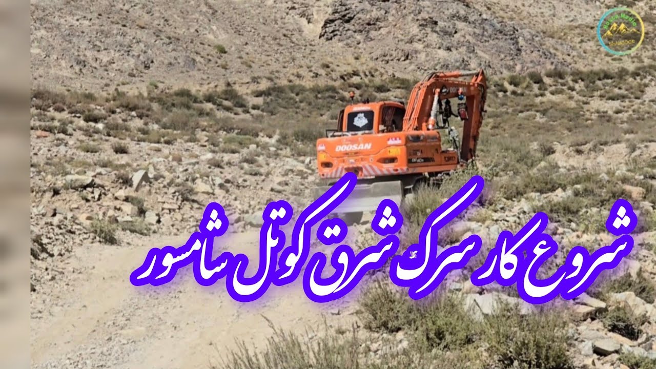 گزارش ازکار سرک شرق کوتل شامسور#پشی#مالستان