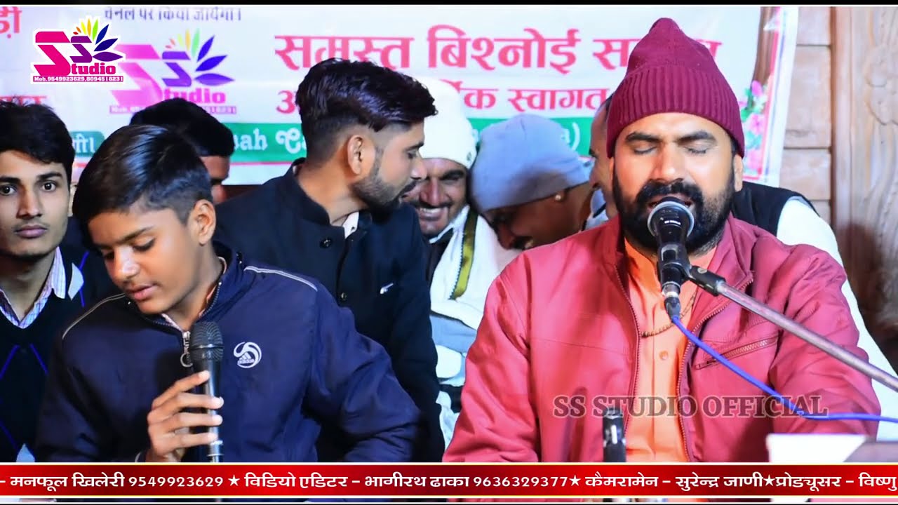 गिरधर गोकुल आव गोपी संदेशो मोकलो-लूर भजन संत राजू महाराज व रामजीवन सियाक की जुगलबंदी में | SS Studio