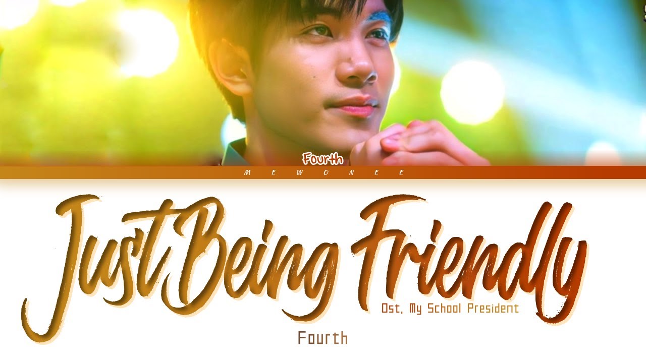【Fourth】 Just Being Friendly Ost.แฟนผมเป็นประธานนักเรียน