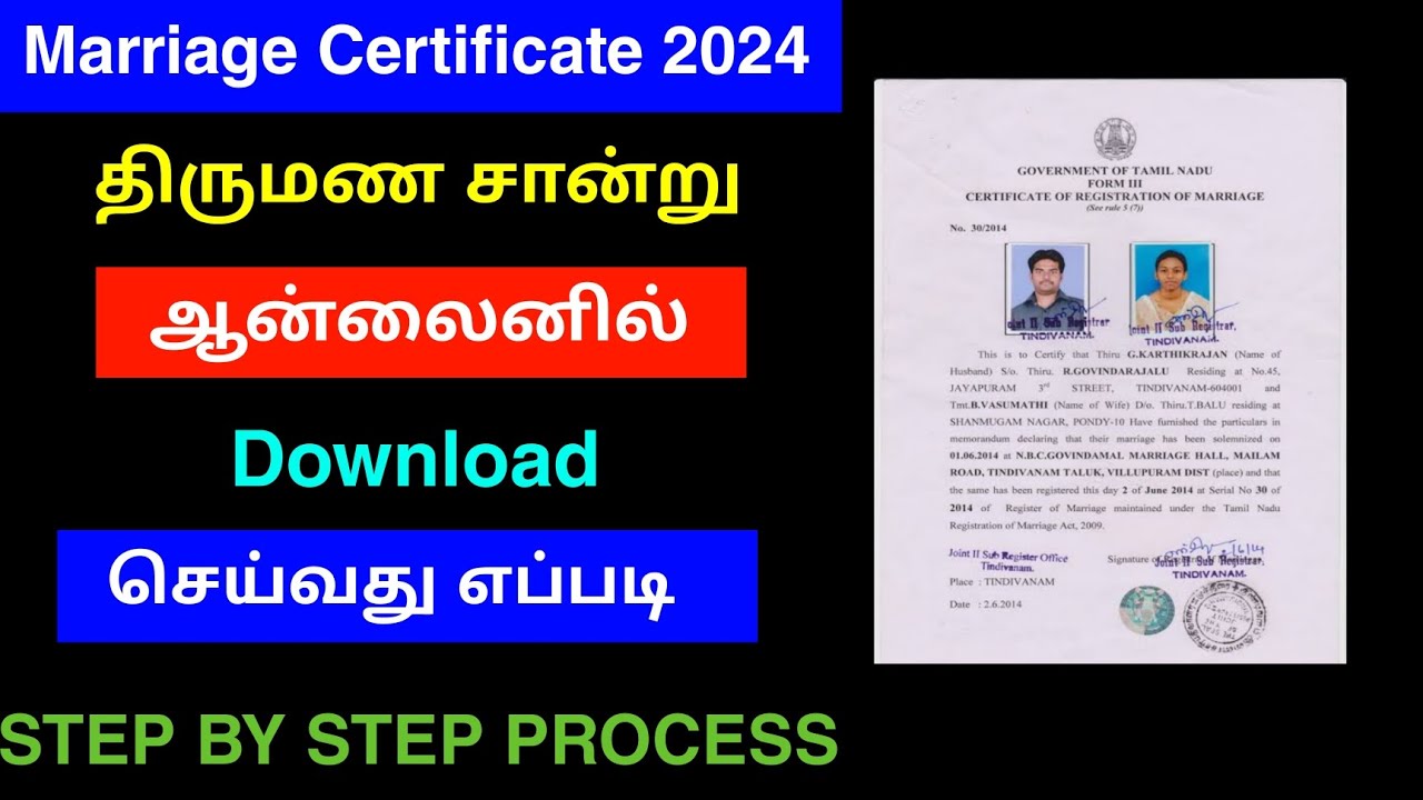 marriage certificate download online tamil | download marriage certificate 2024 | Tricky world