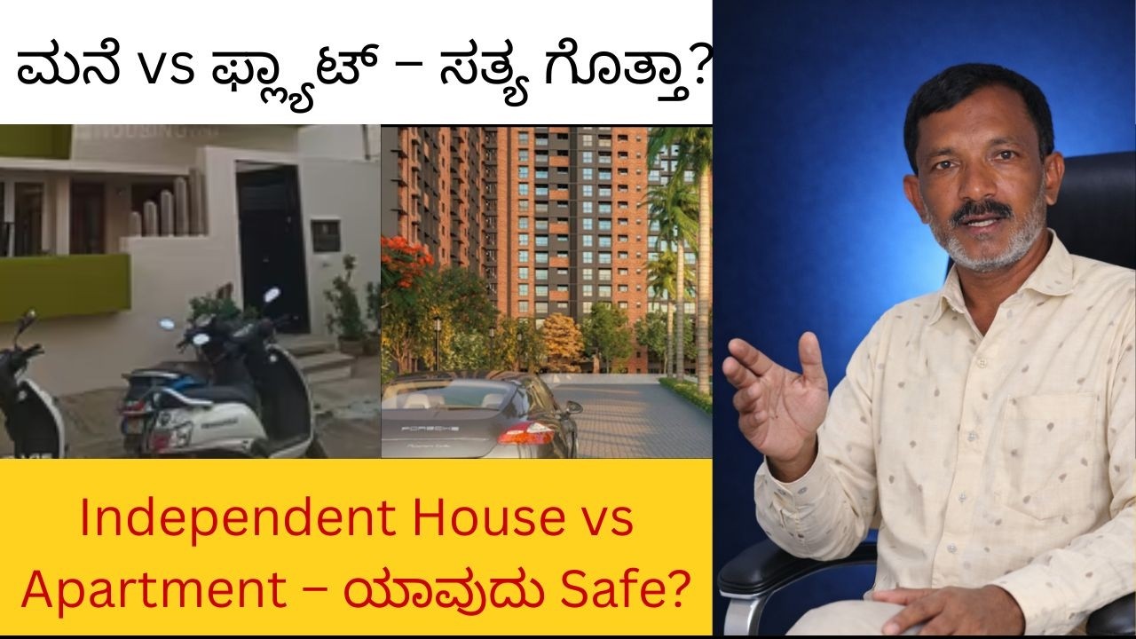 Independent House vs Apartment Which is best? #independent house #apartment #home #construction