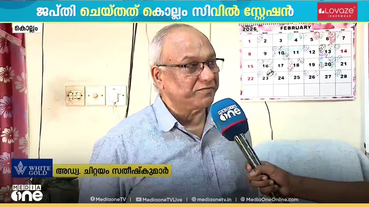 സിവിൽ സ്റ്റേഷൻ കെട്ടിടം ജപ്തി ചെയ്ത് കൊല്ലം സബ് കോടതി