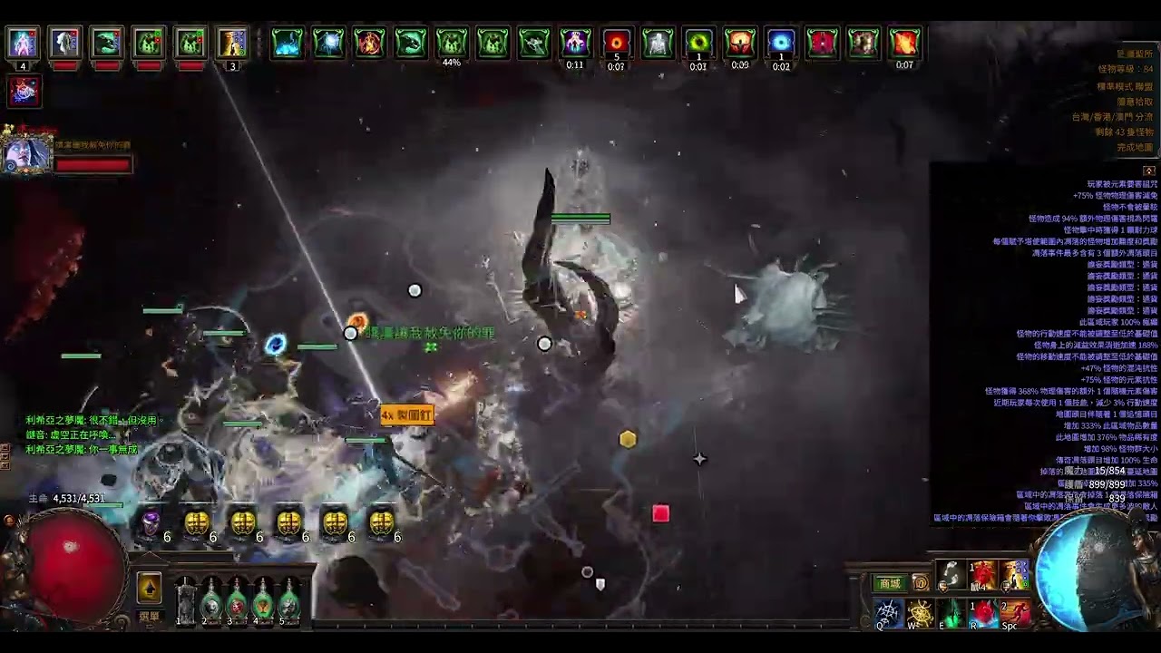 POE 3.26 標準 死靈 瓦爾赦免 T17聖所 五玉綻放凋落