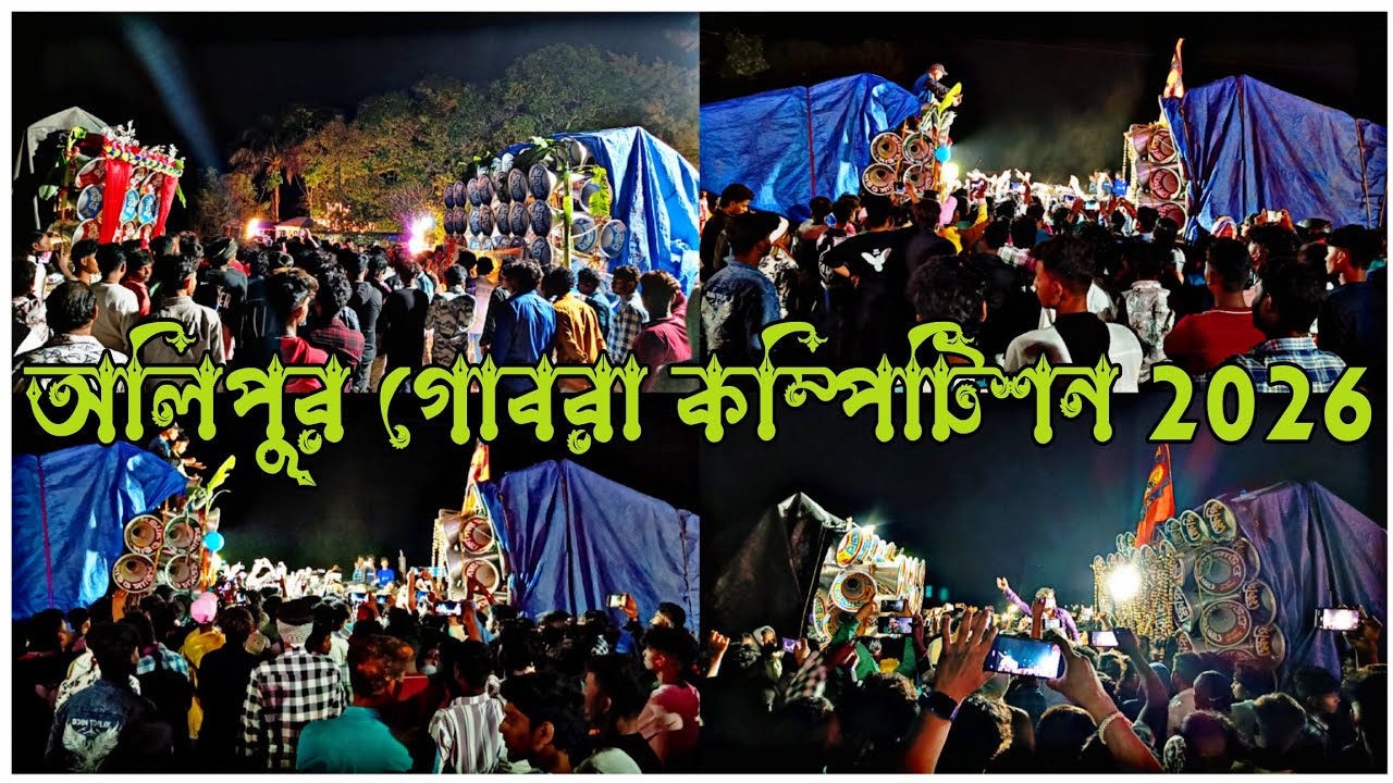 গোবরা কম্পিটিশন😎নতুন ৩০ সাউন্ড লিডার🆚ক্ষেপিমা🆚সাউন্ড কিলার🆚সাউন্ড সার্ভিস🆚অনিতা🆚মিউজিক সেন্টার।