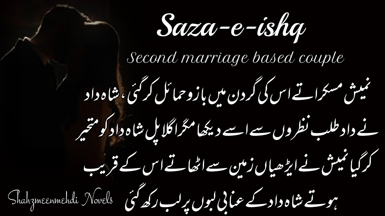 shah dad namish romance special || epi_203|| Saza-e-ishq || shahzmeenmehdi novels