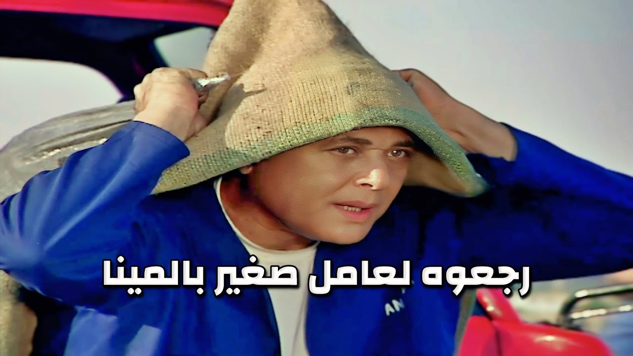 خسر كل ثروته بسبب قرار الدولة وأعدائه كانو السبب ورجع للصفر عامل بالمينا 😱