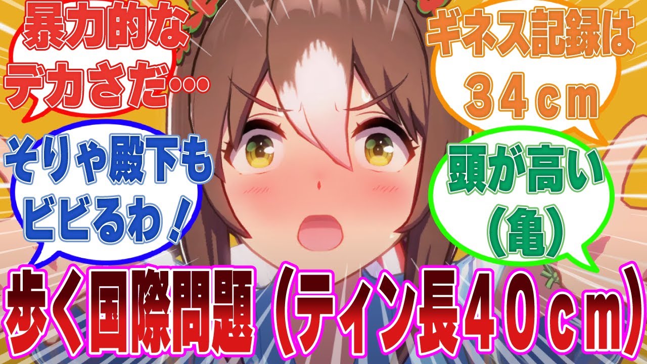 仮眠しているトレーナーが疲れうまだっちしているのを発見し、あまりのデカさに初夜が心配になるファインモーションに対する反応集【ウマ娘/まとめ/反応集】