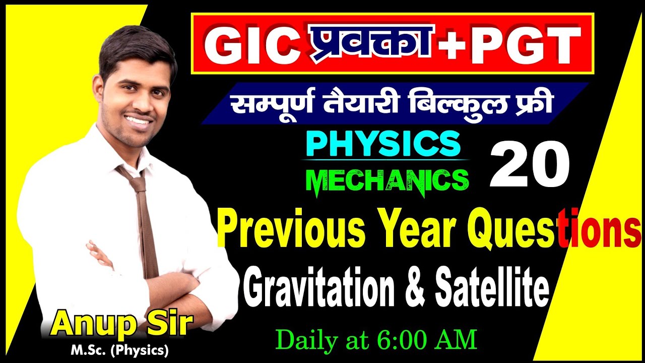 GIC & UPPGT PHYSICS || Mechanics-20 ||Previous Year Question ||Gravitation & Satellite 🛰️📡byAnup Sir
