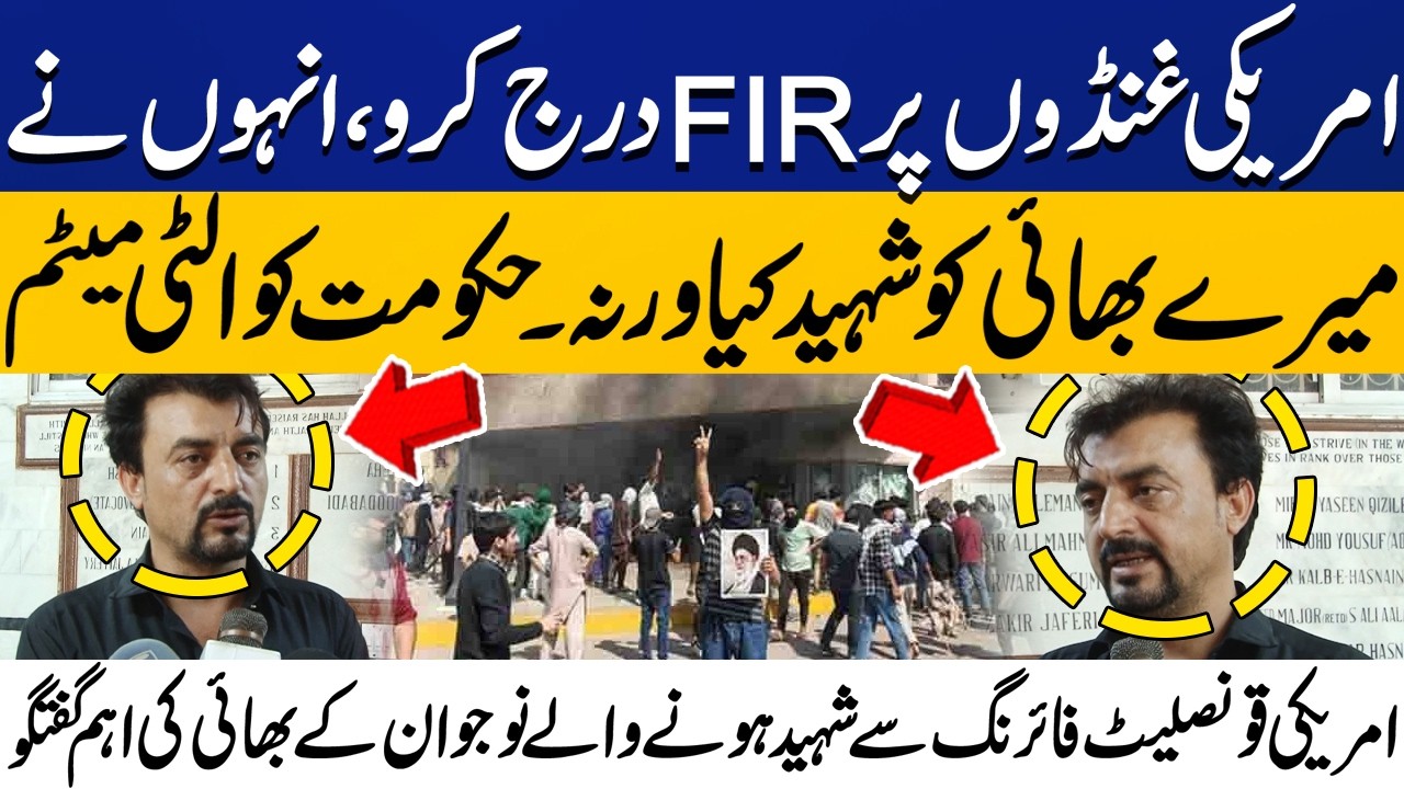 “File FIR Against US Thugs Who Killed My Brother” | Brother Speaks After Consulate Shooting