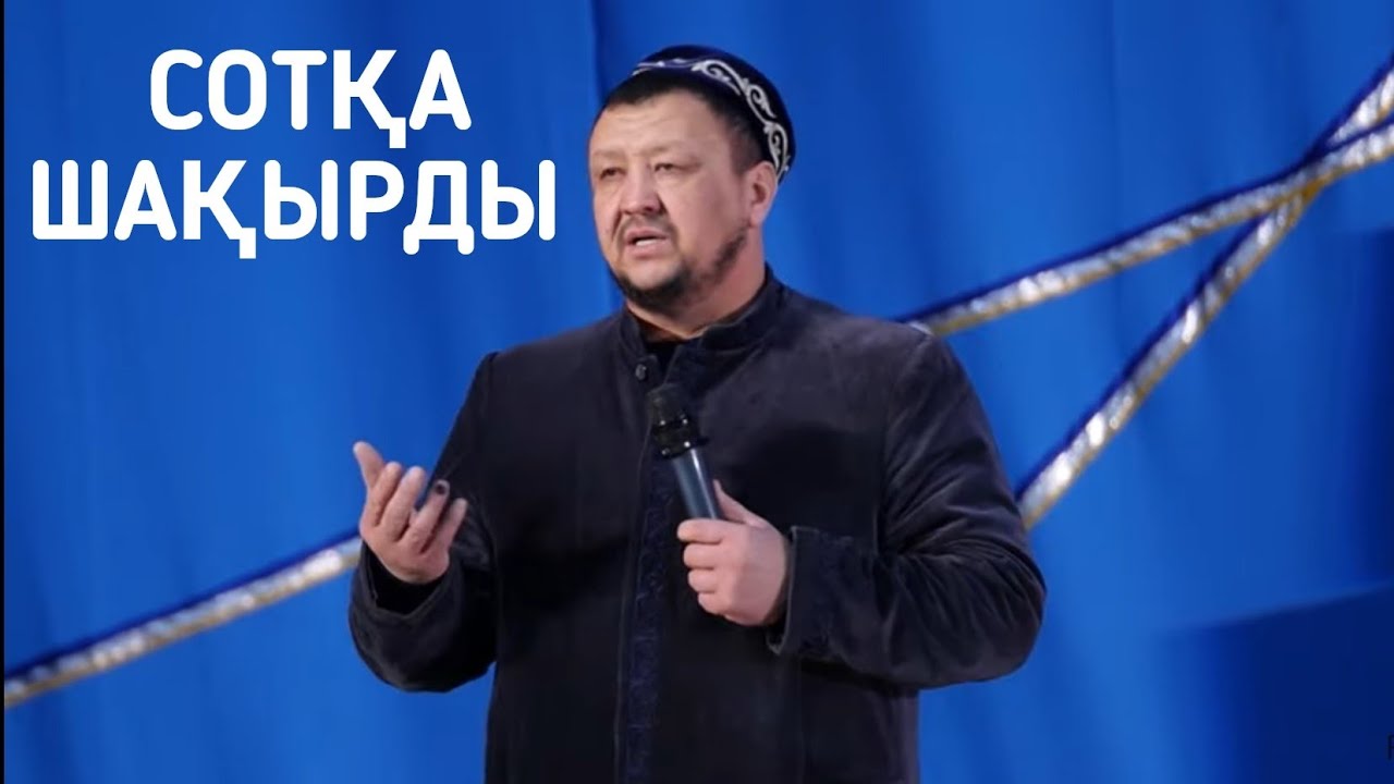 АБДУҒАППАР СМАНОВТЫ СОТҚА ШАҚЫРДЫ | ӨТЕ ӘСЕРЛІ УАҒЫЗ