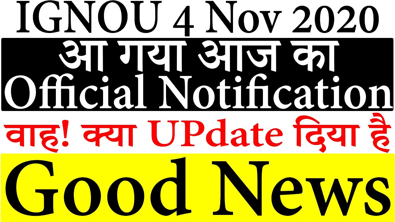 New Changes in Dec 2020 Exam Form | New Guidelines & instruction Updated in IGNOU Dec 2020