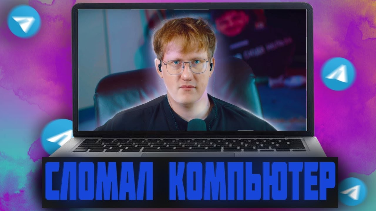 У DK СЛОМАЛСЯ КОМПЬЮТЕР? АЛЬБОМ СНОВА ПЕРЕНОСИТСЯ? УМОПОМРОЧИТЕЛЬНЫЙ ПОЗОР КОМПНИИ APPLE