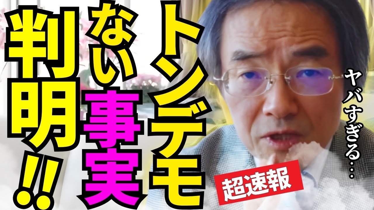 ※メディアに報じられてない重大な話をお話しします…大変な事になるぞ【青山繁晴　高市早苗　自民党】