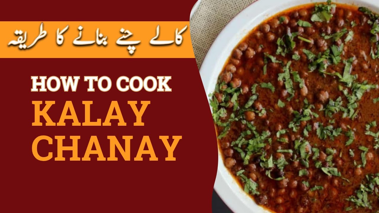 Mama & Ayesha Kitchen's SECRET to Making Tasty Black Chickpeas Curry | آسان کالے چنے کی ریسپی
