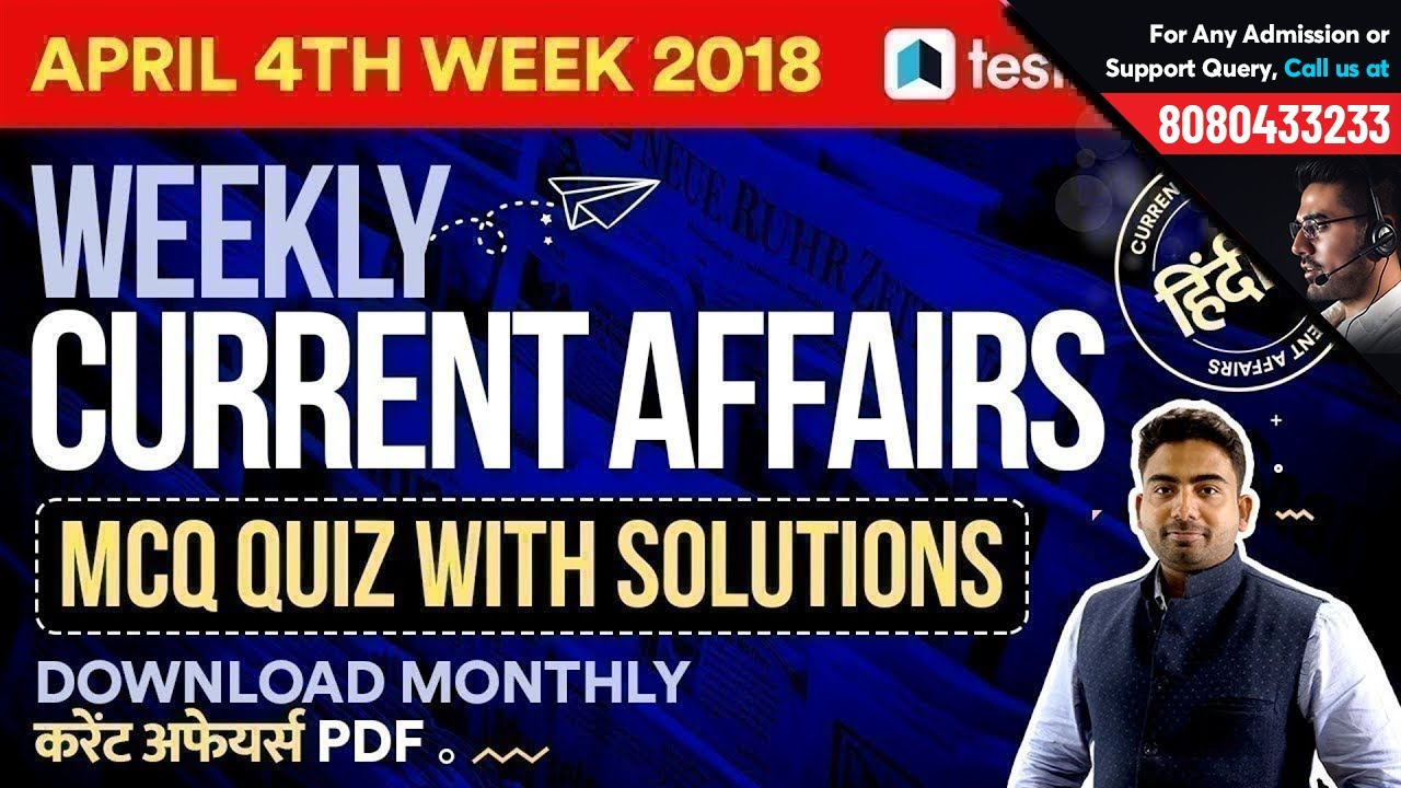 #4 : 4th week April Current Affairs | Current Affairs(करंट अफेयर्स) Quiz by Testbook.com