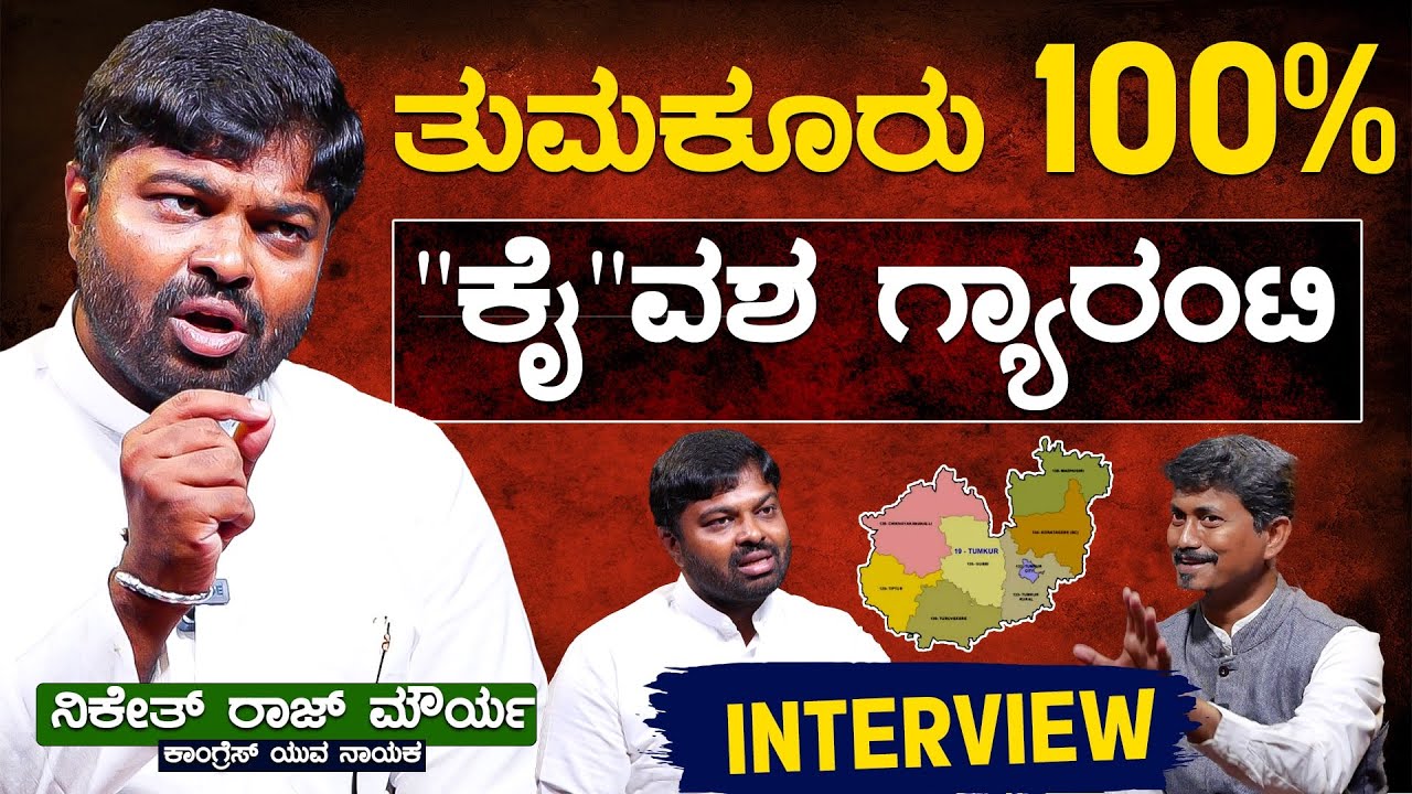 Tumakuru 100% 
