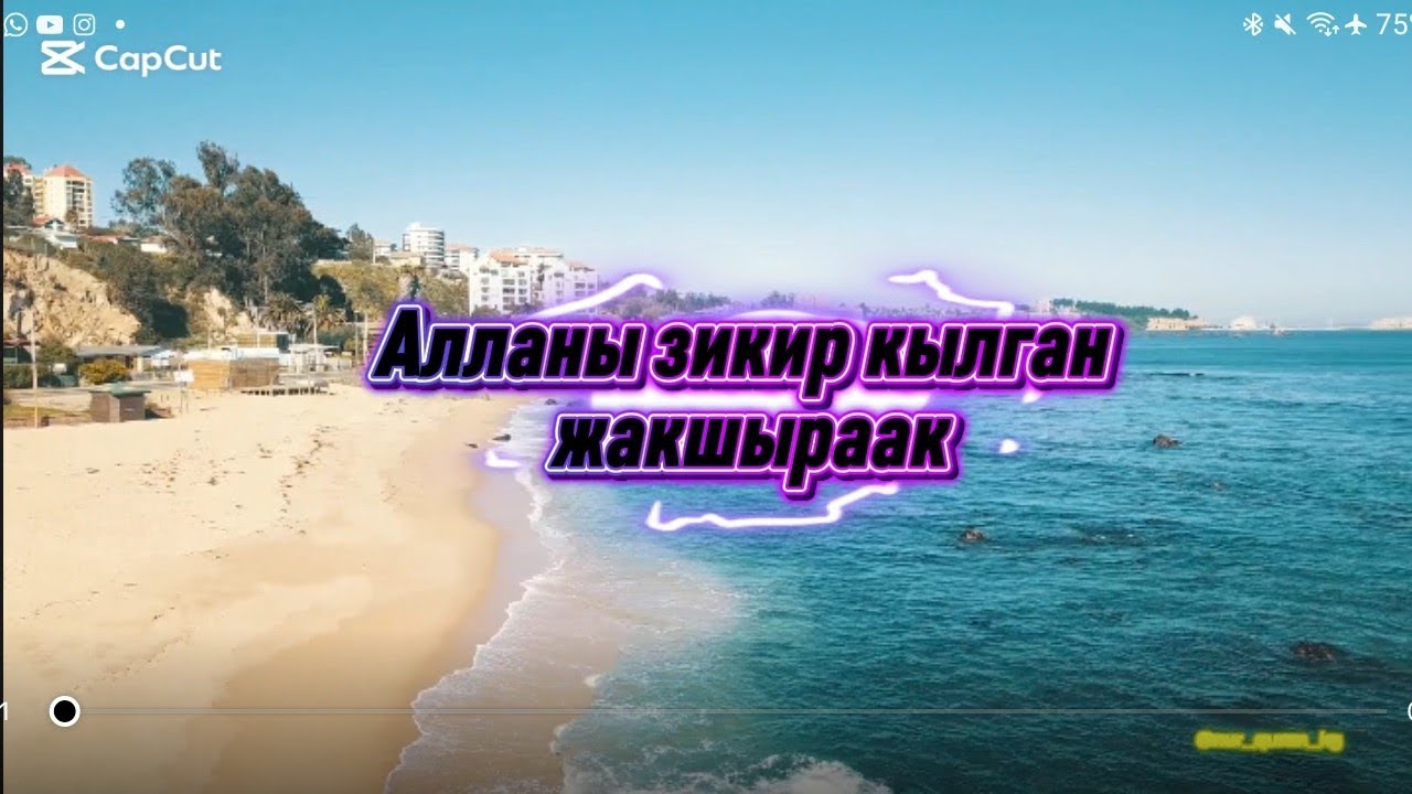 @Алланы зикир кылган жакшыраак