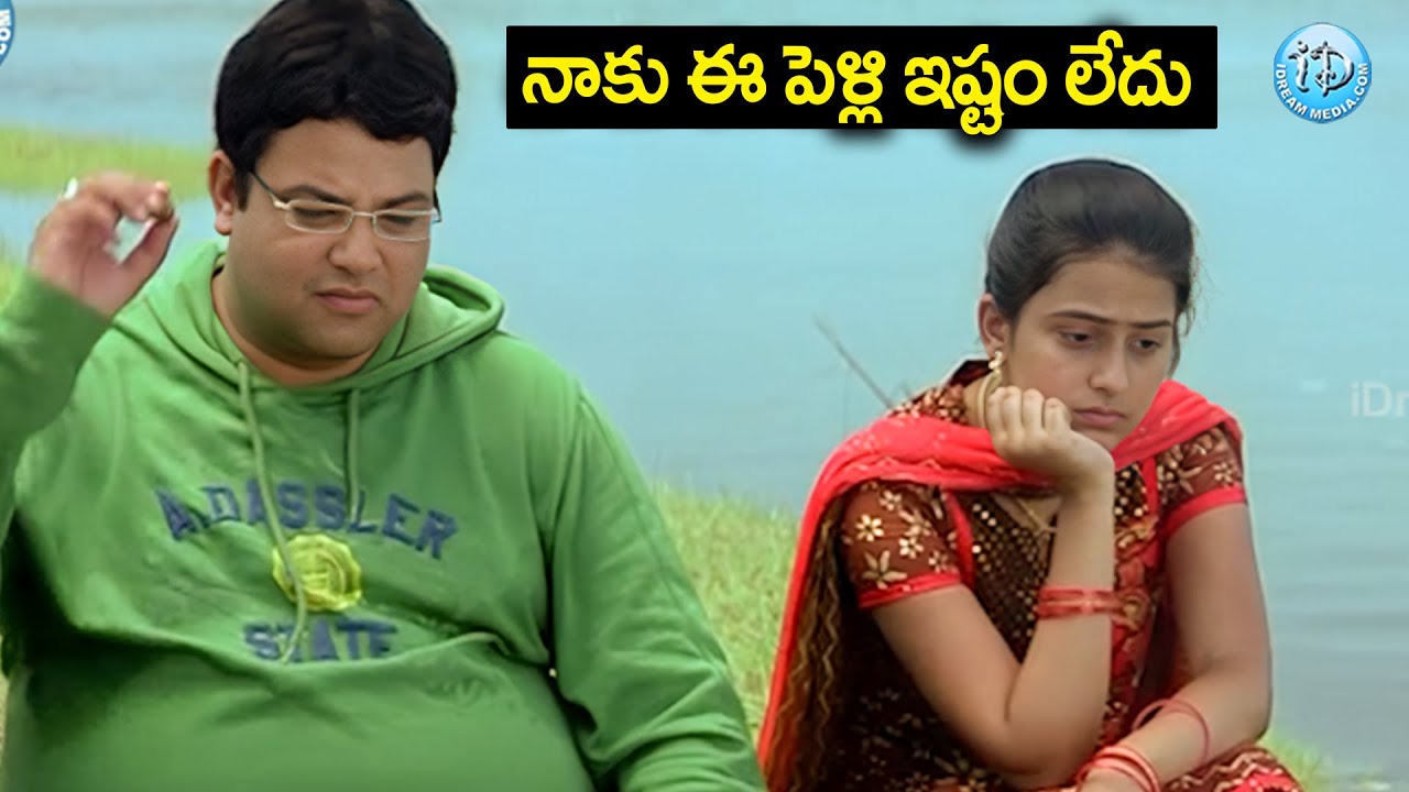 నాకు ఈ పెళ్లి ఇష్టం లేదు | Villagelo Vinayakudu Movie Intersting Scenes | iD Amalaapuram