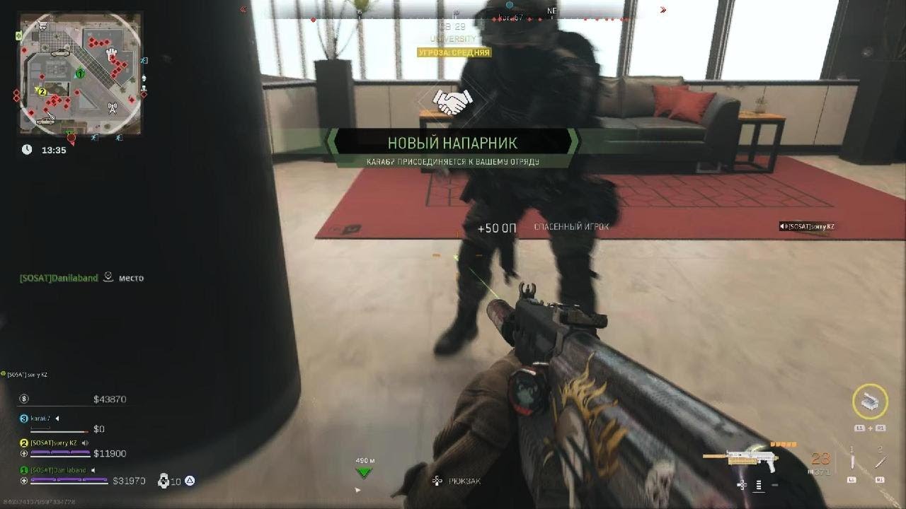 Call of Duty  Опять мы читаки