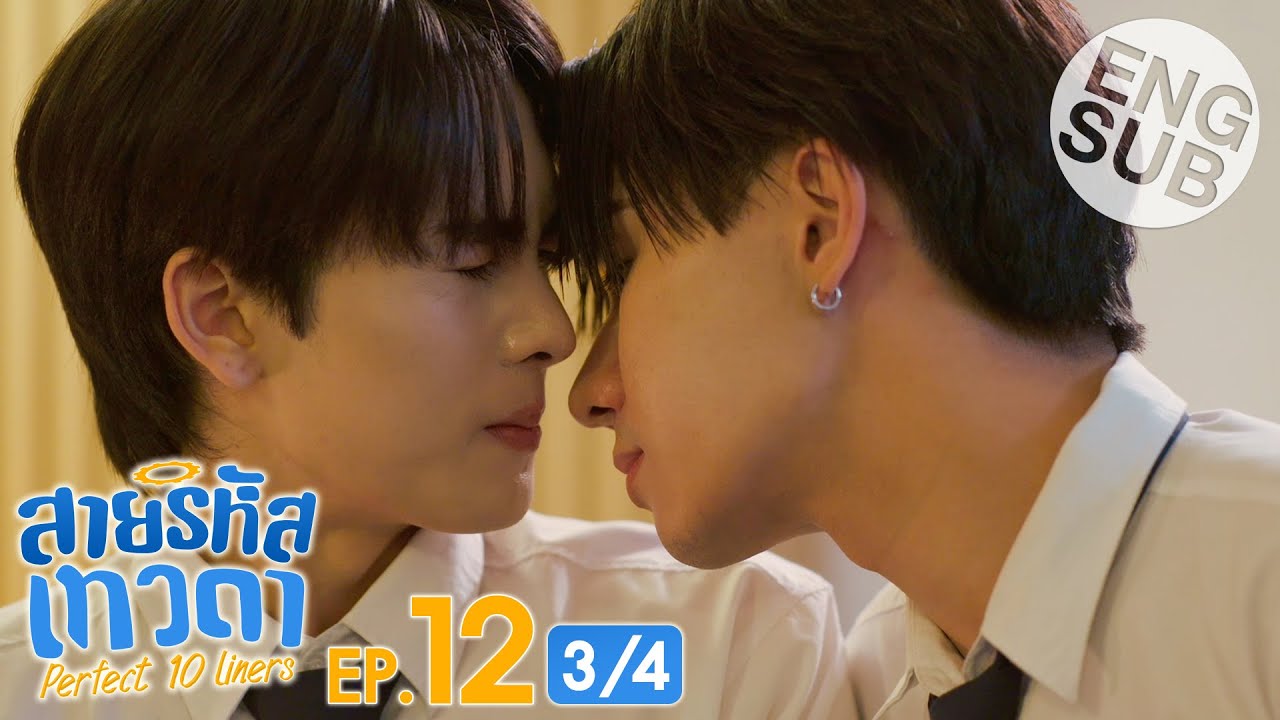 [Eng Sub] สายรหัสเทวดา Perfect 10 Liners | EP.12 [3/4]