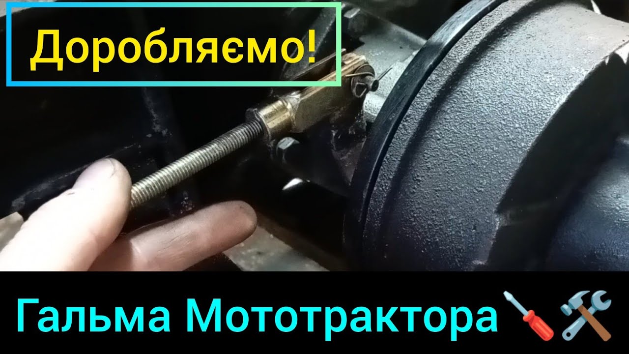 Тормоза Мототрактора