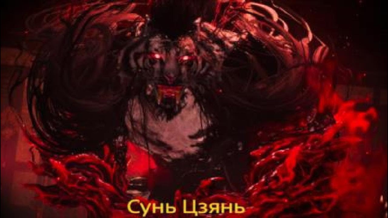 PS5 Wo long Сунь Цзянь