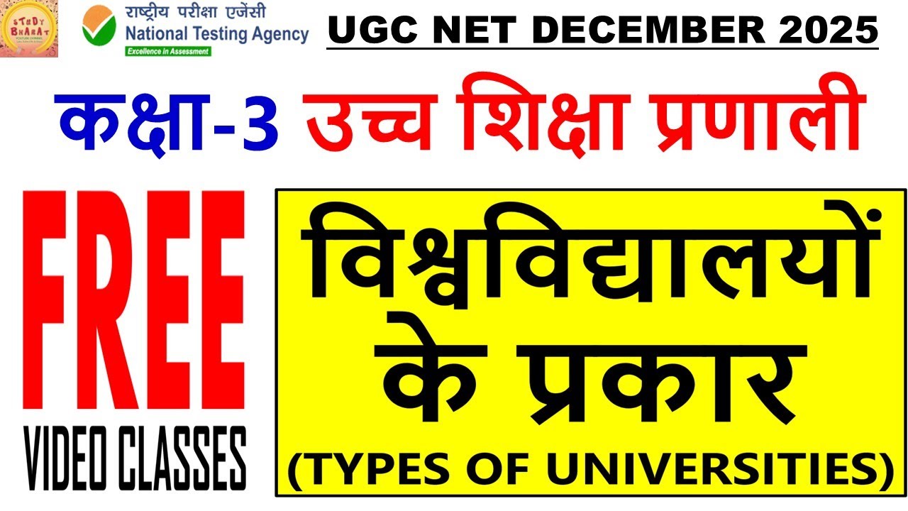Types of universities class 3 Unit 10 Higher Education system ugc net