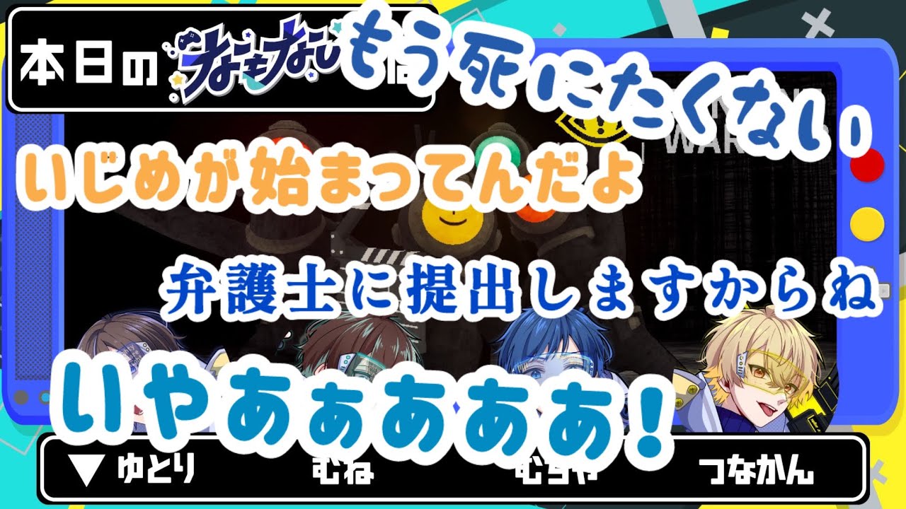 【切り抜き】有名配信者目指します【Content Warning】