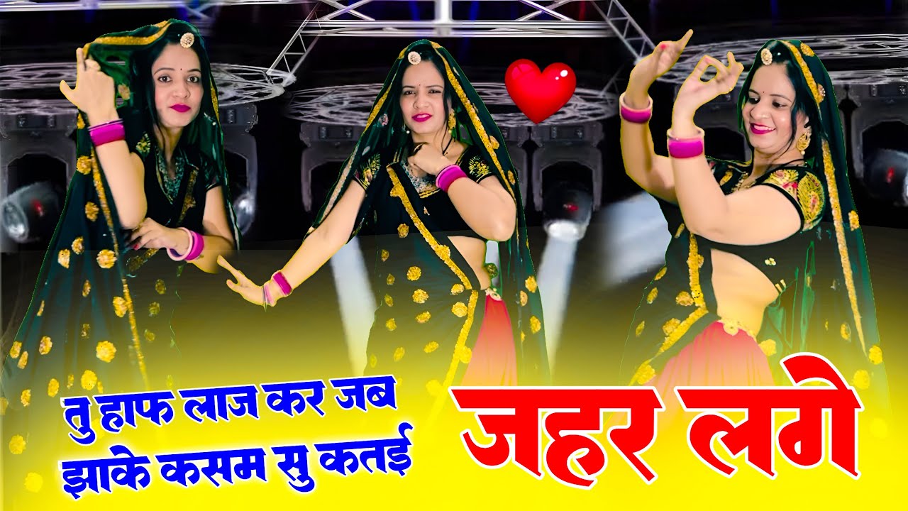 इंस्टाग्राम वायरल #trending सॉन्ग तु हाफ लाज कर जब झांके कसम सु कतेई जहर लगे Singer HR gurjar goth 
