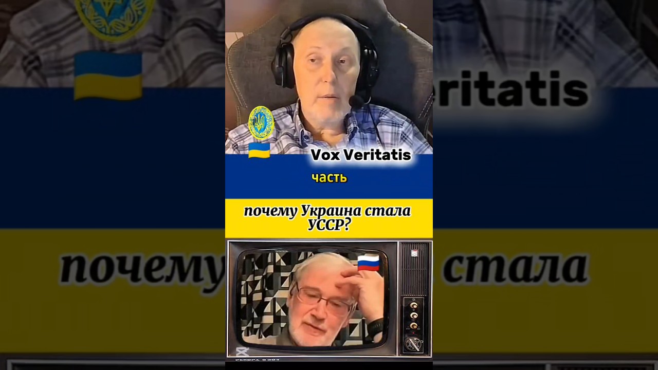 🤔 Why did Ukraine become the Ukrainian SSR?🔥@Vox_Veritatis