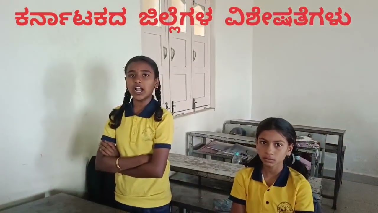ಕರ್ನಾಟಕದ ಜಿಲ್ಲೆಗಳ ವಿಶೇಷತೆಗಳು