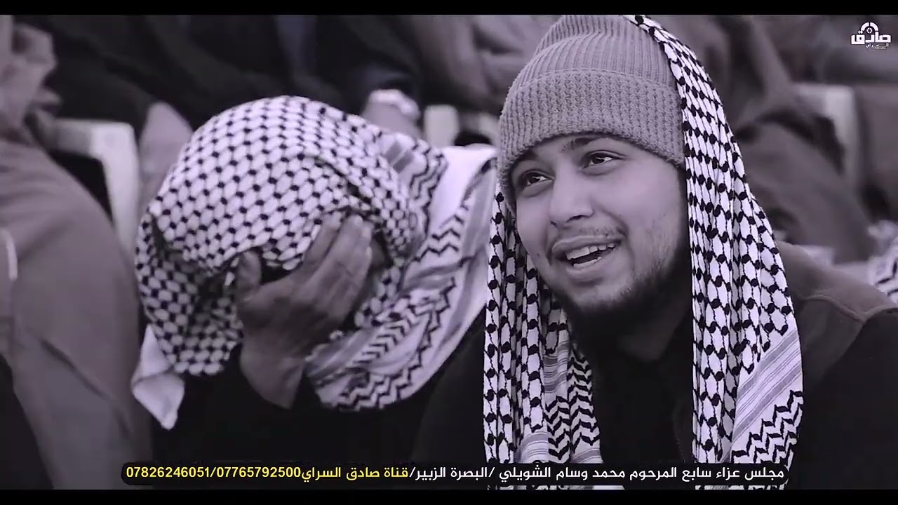 نعي الشيخ رعد النمساوي مجلس عزاء سابع المرحوم محمد وسام الشويلي