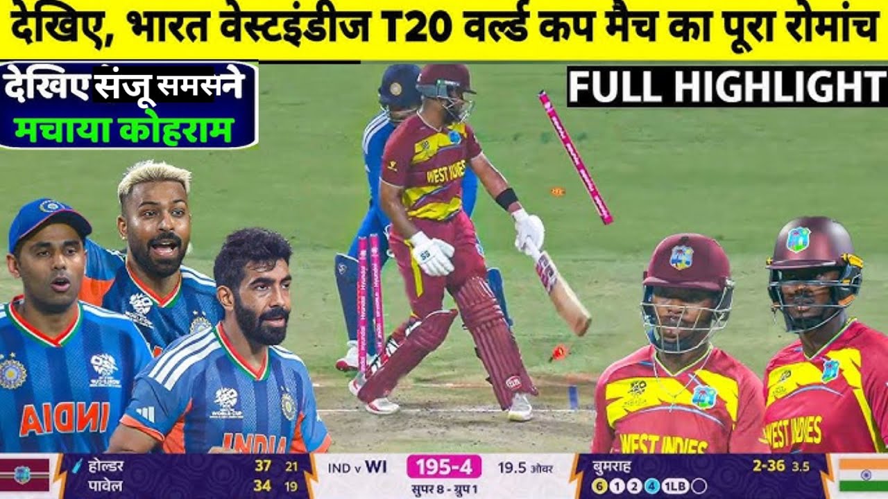 IND vs WI T20 World Cup 2026 Full Highlights // india vs west indies T20 WC Full Highlights 