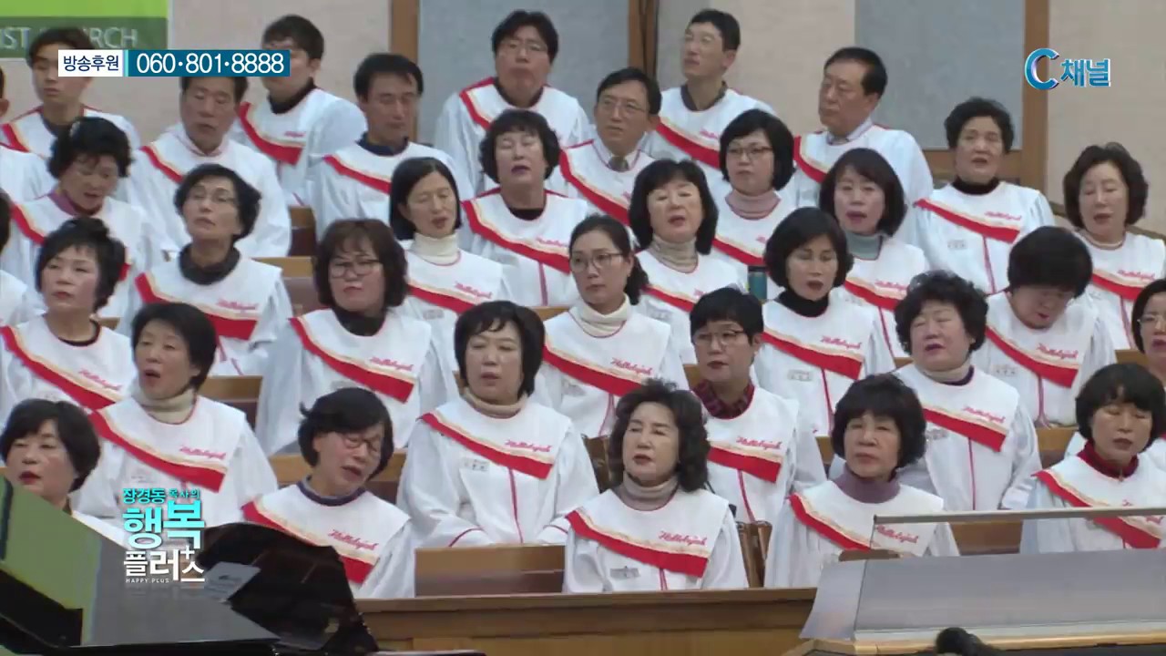 대전중문교회 장경동 목사 - 돈