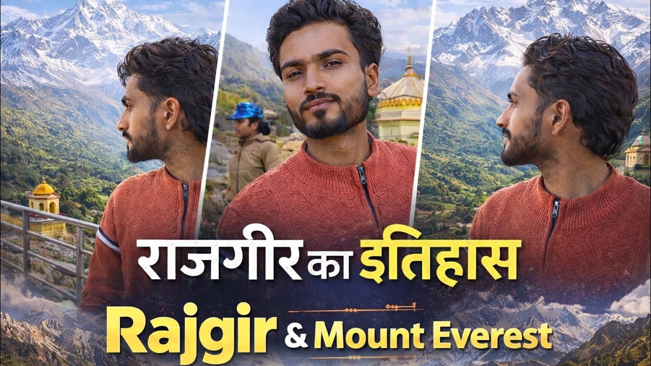 राजगीर का इतिहास 🤔|| #Rajgir history || Rajgir mount || Rajgir vlog #rajgir #rajgirvlog 