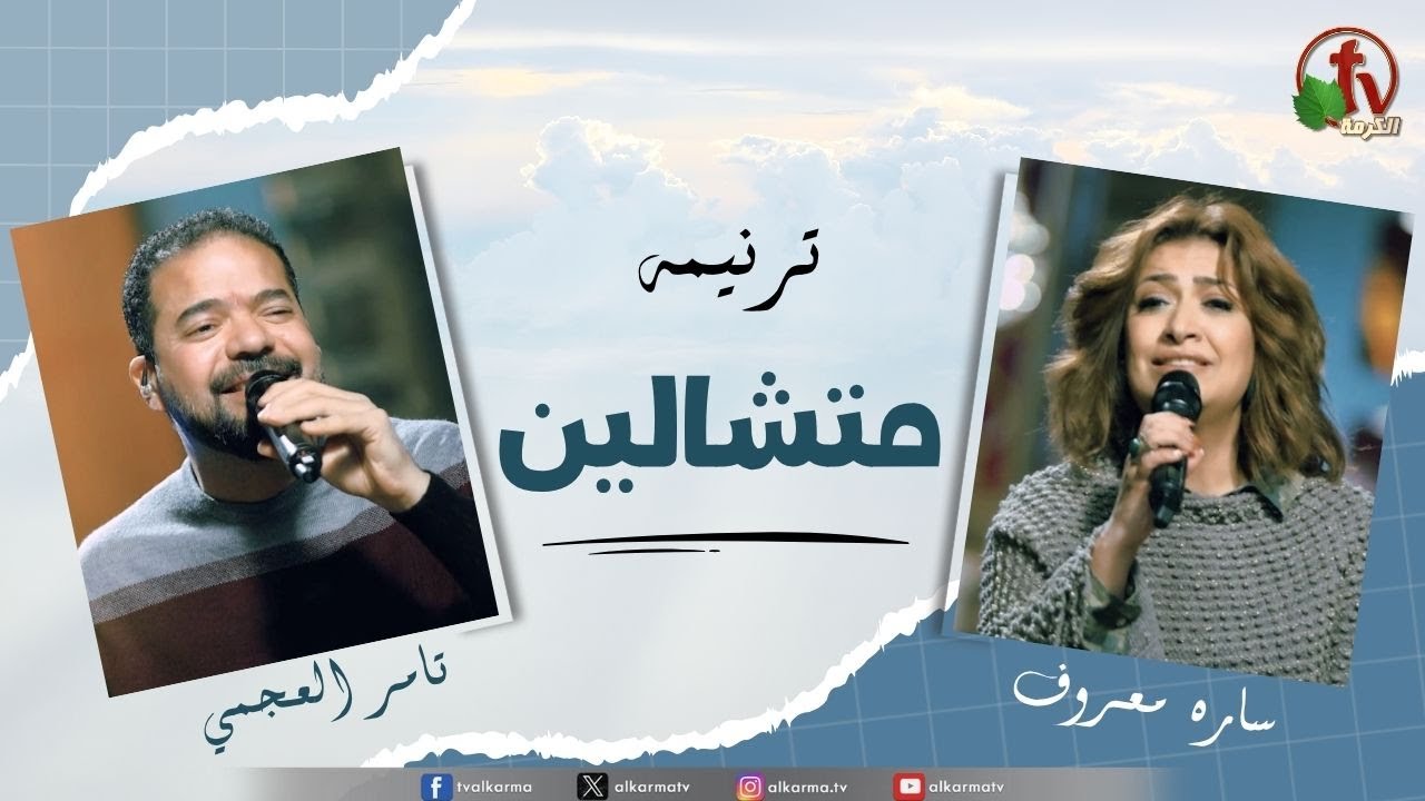 ترنيمة 