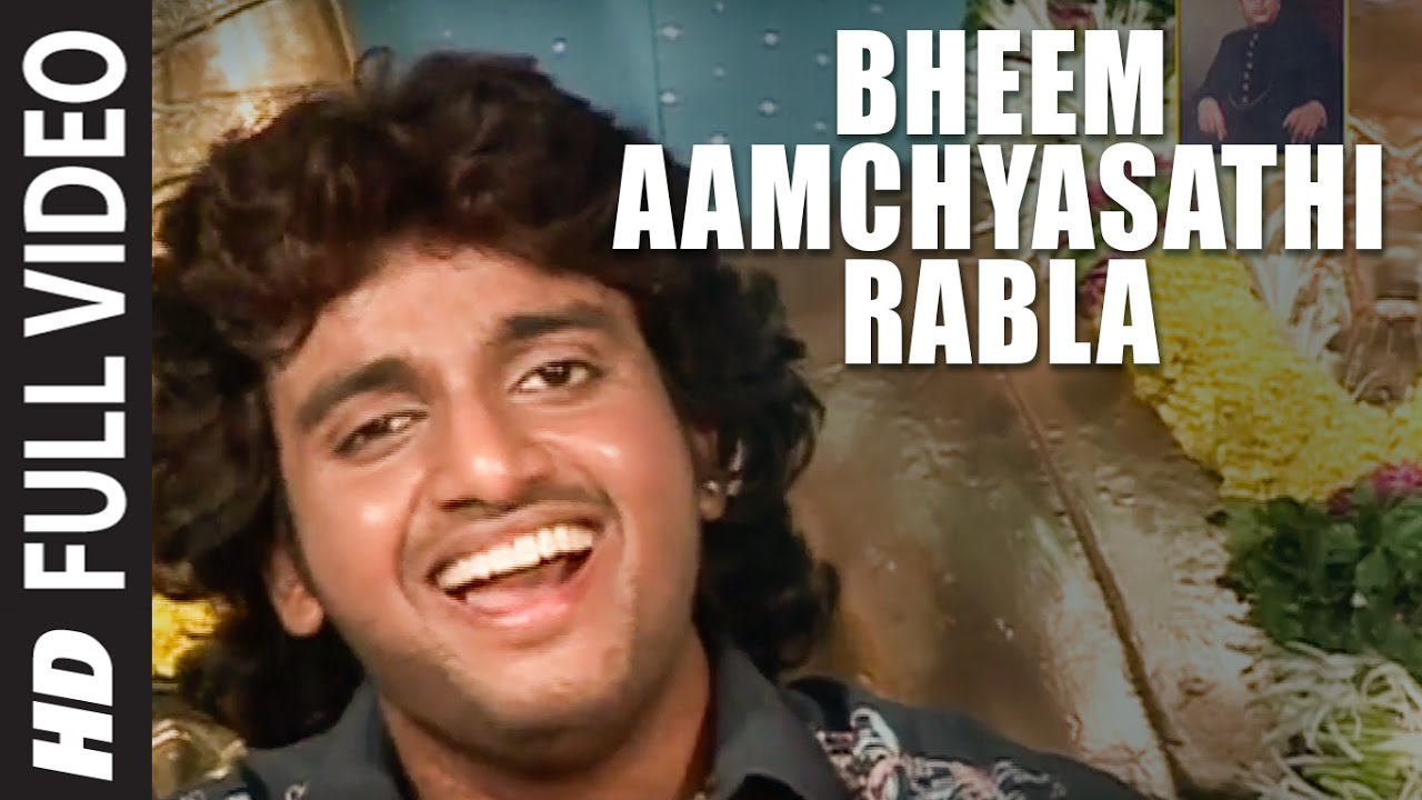 BHEEM AAMCHYASATHI RABLA - JAI BHEEM WALYANCHA SARDAR || Ambedkar Songs - T-Series Marathi