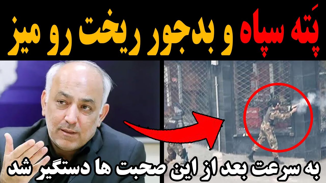 فوری:افشاگری شوکه کننده علی شکوری راد از جنایات کثیف سپاه !او بعد از این صحبت ها به سرعت دستگیر شد!