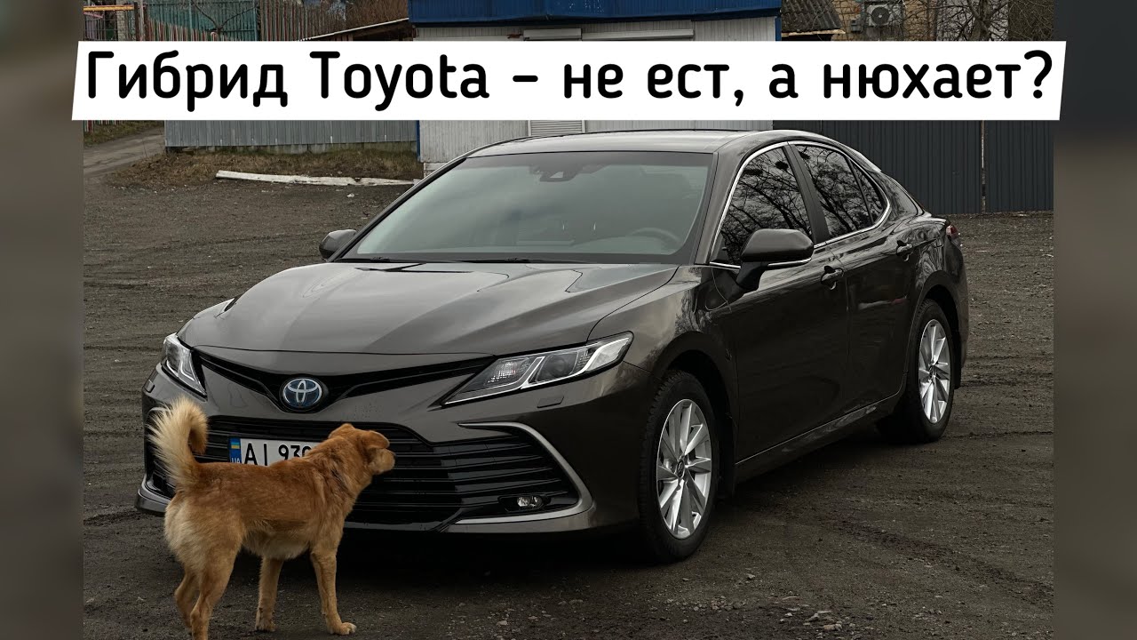 Гибрид Toyota Camry 70 – как работает и какой расход?